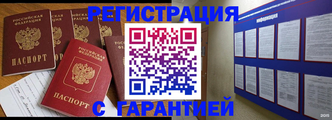 прописка для кредита в Лузе